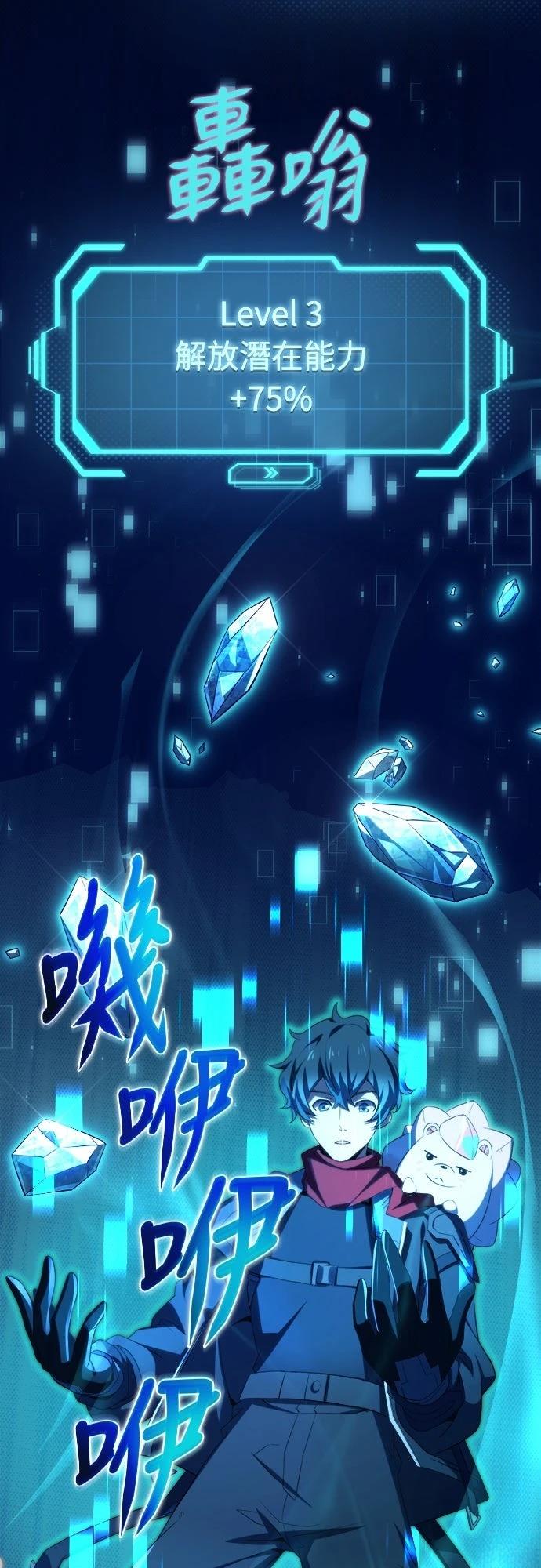 时空魔导师：从零开始 第22话 第23页