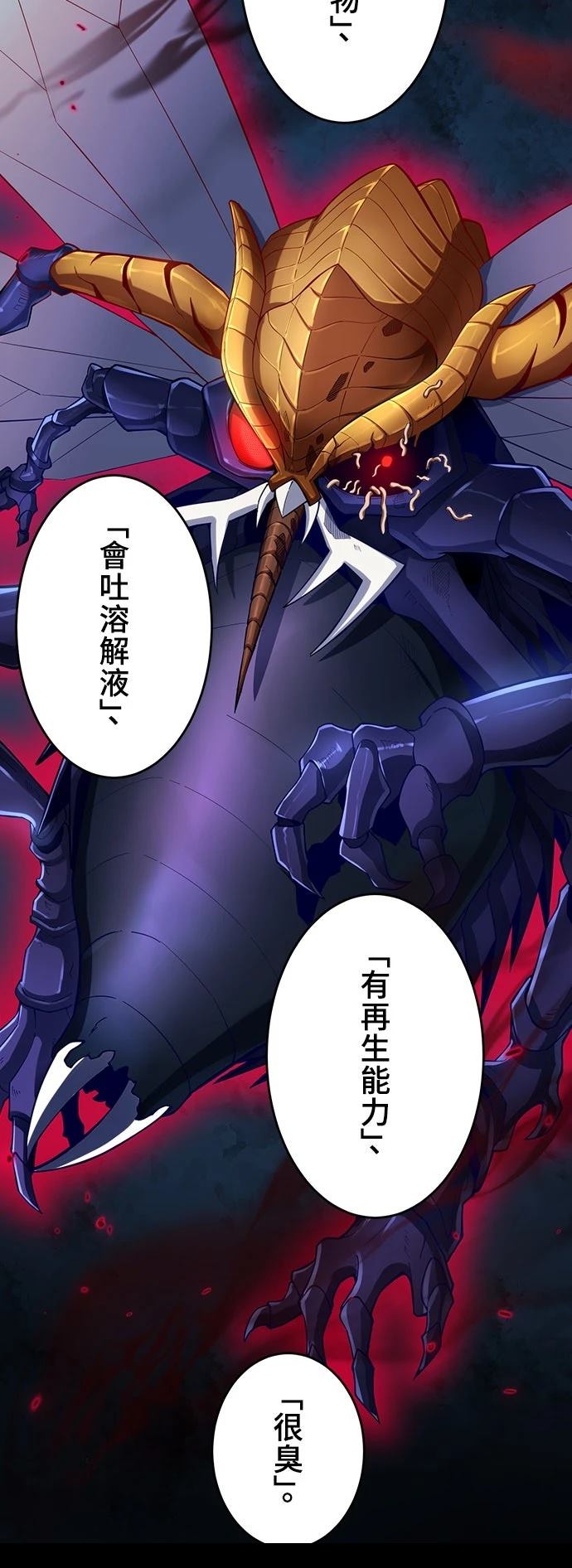 时空魔导师：从零开始 第22话 第29页