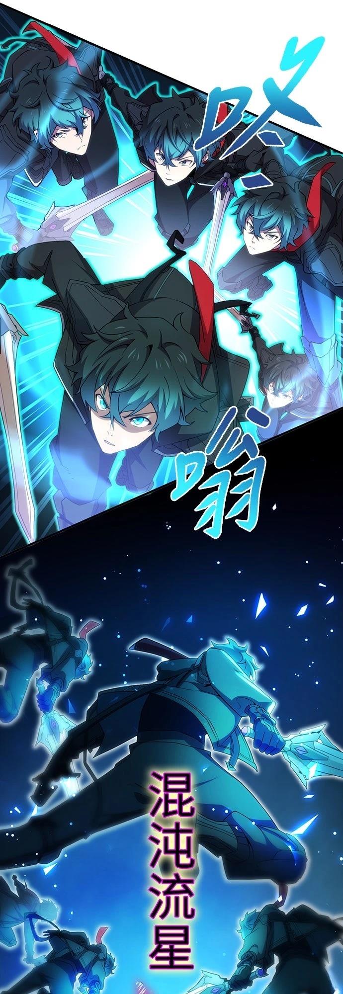 时空魔导师：从零开始 第22话 第43页
