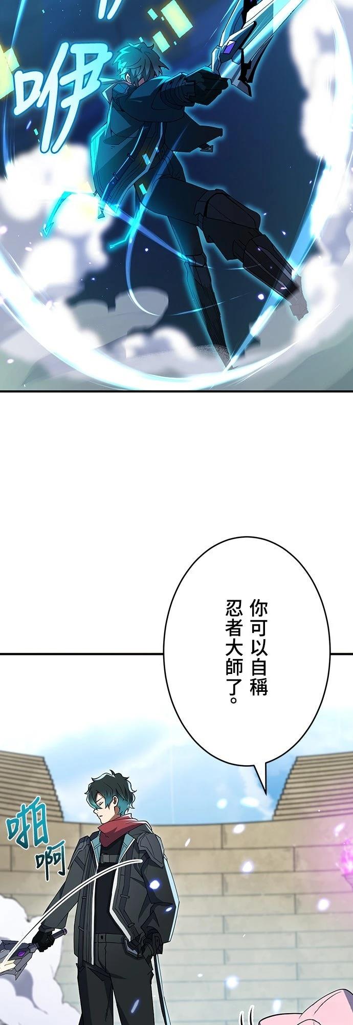 时空魔导师：从零开始 第22话 第50页