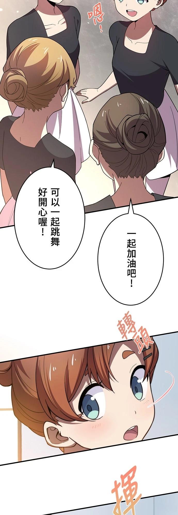 时空魔导师：从零开始 第23话 第13页