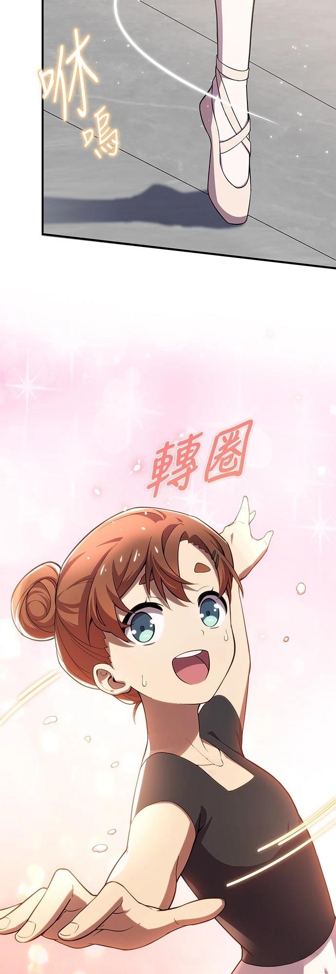 时空魔导师：从零开始 第23话 第18页