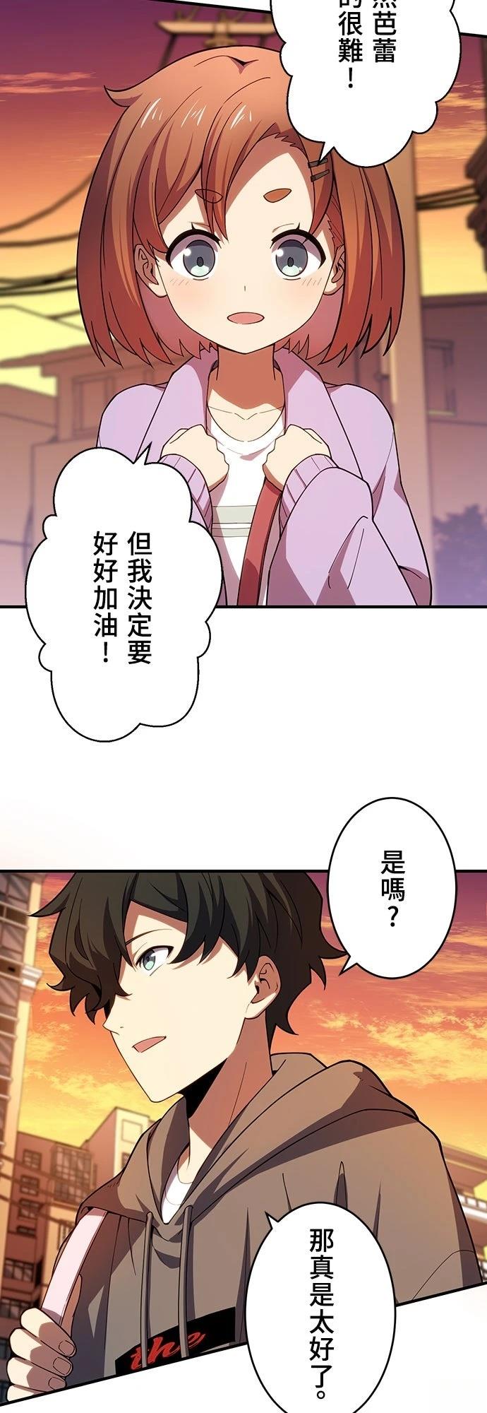时空魔导师：从零开始 第23话 第22页