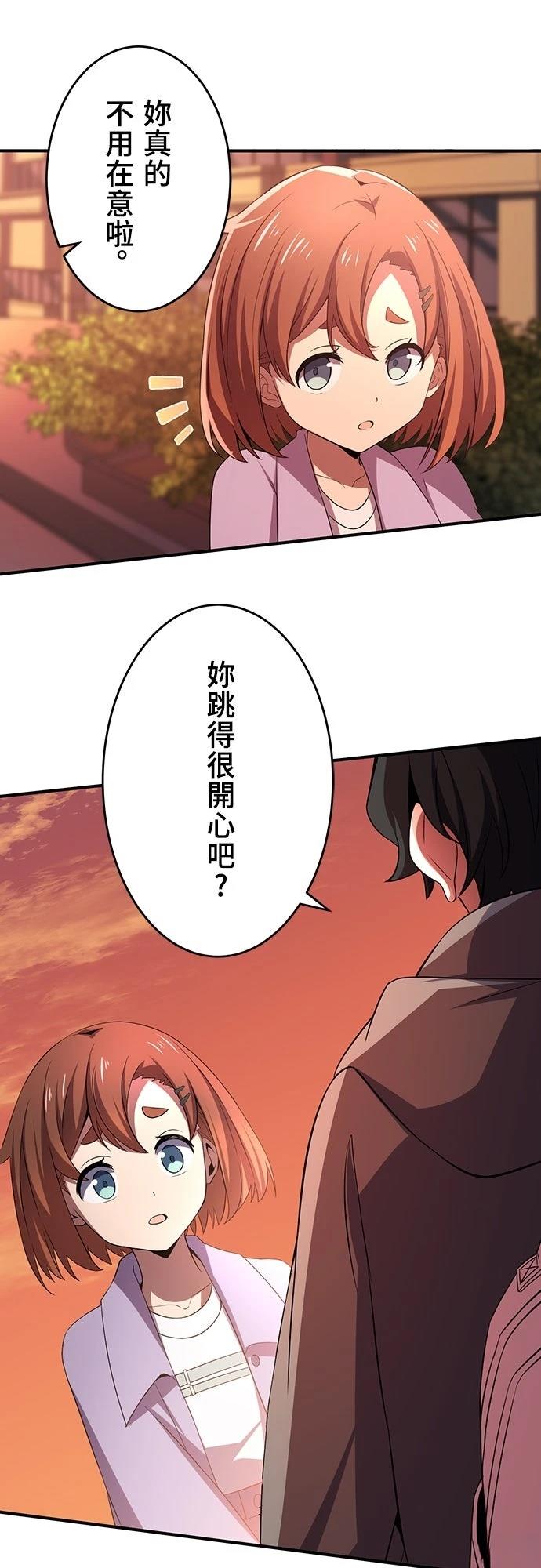 时空魔导师：从零开始 第23话 第28页