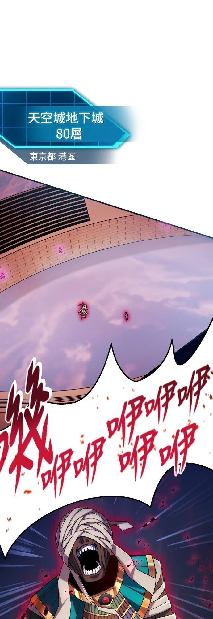 时空魔导师：从零开始 第24话 第1页