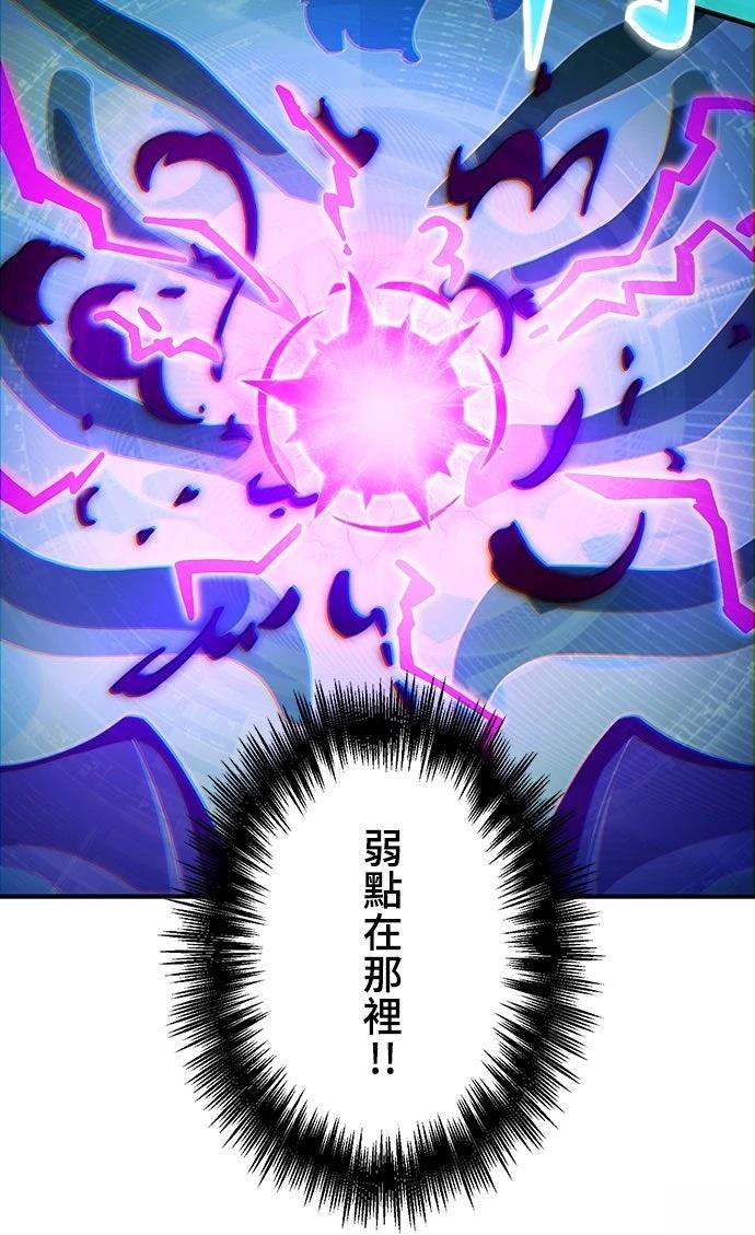 时空魔导师：从零开始 第24话 第30页