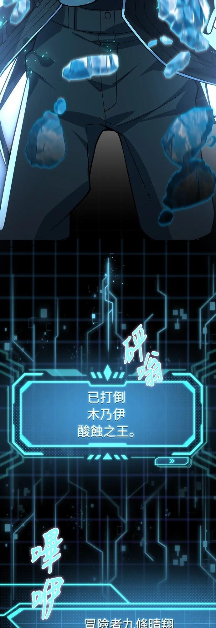 时空魔导师：从零开始 第24话 第4页