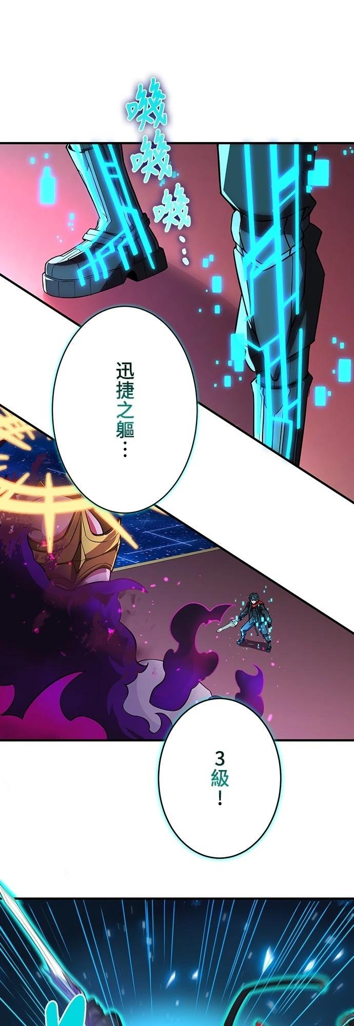 时空魔导师：从零开始 第24话 第31页