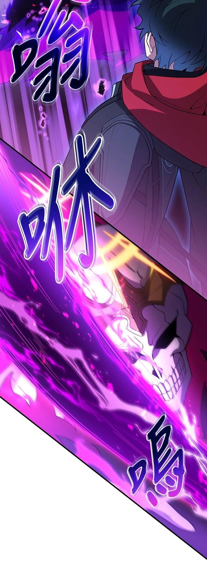 时空魔导师：从零开始 第24话 第40页