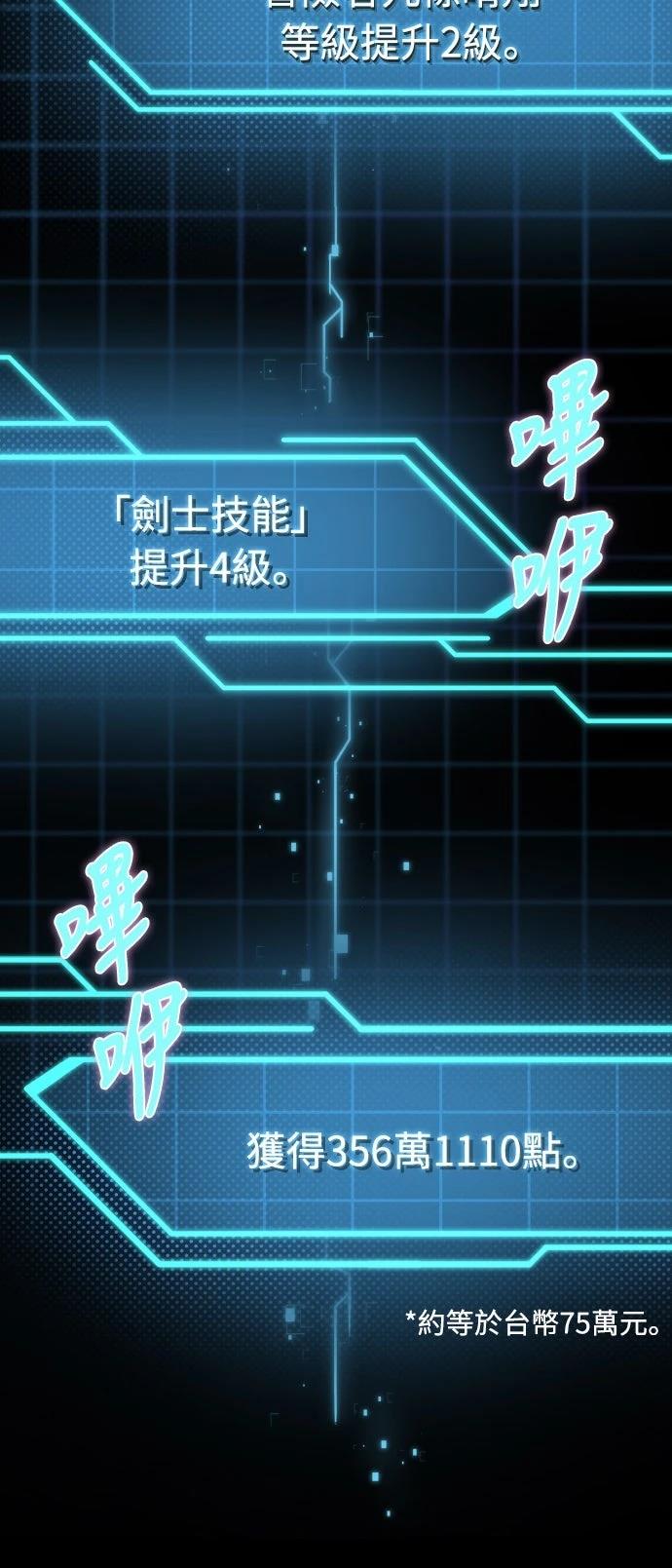 时空魔导师：从零开始 第24话 第5页