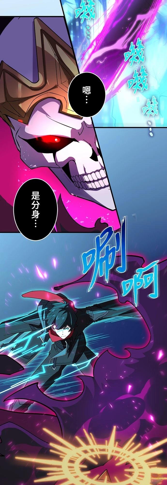 时空魔导师：从零开始 第24话 第42页