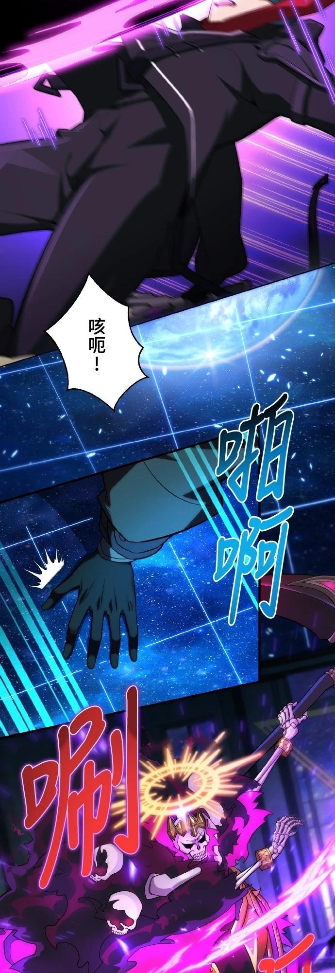 时空魔导师：从零开始 第25话 第2页