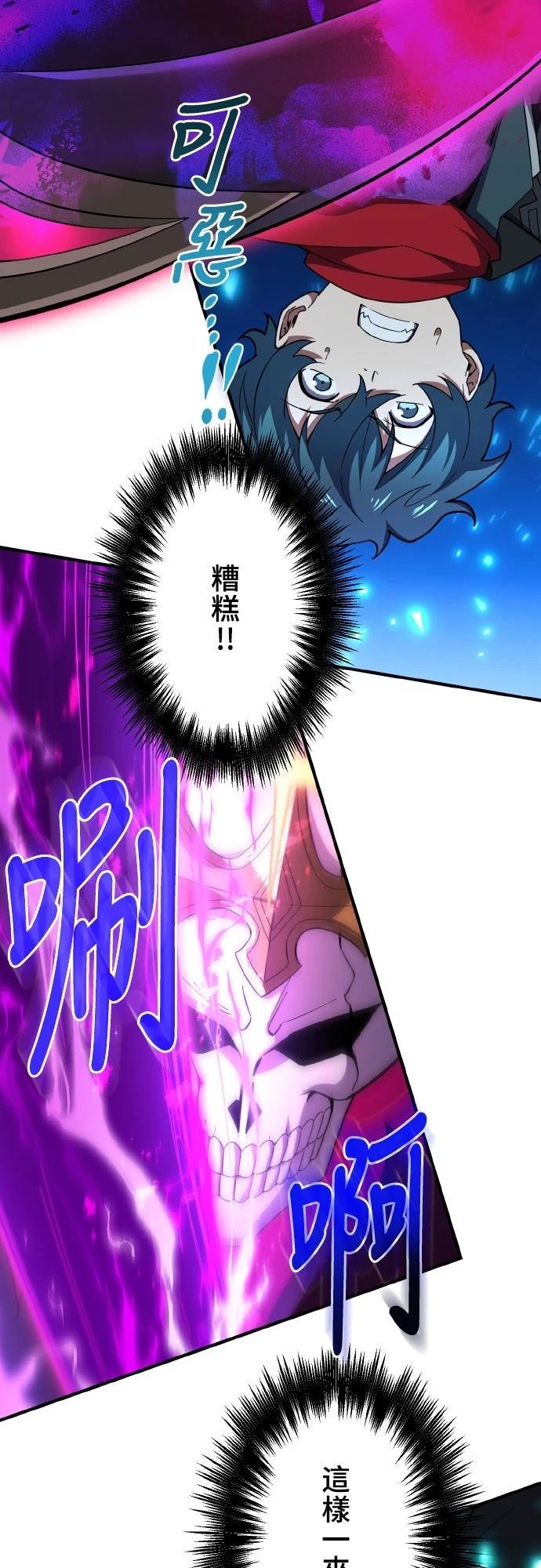 时空魔导师：从零开始 第25话 第14页