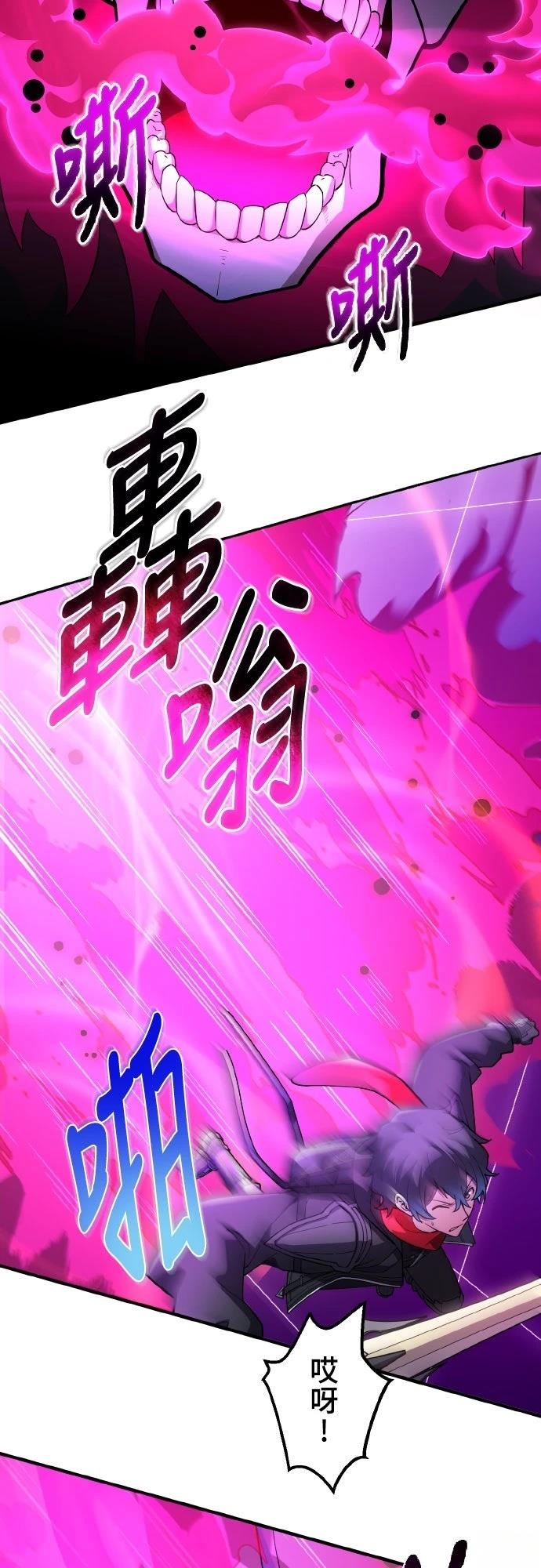 时空魔导师：从零开始 第25话 第25页