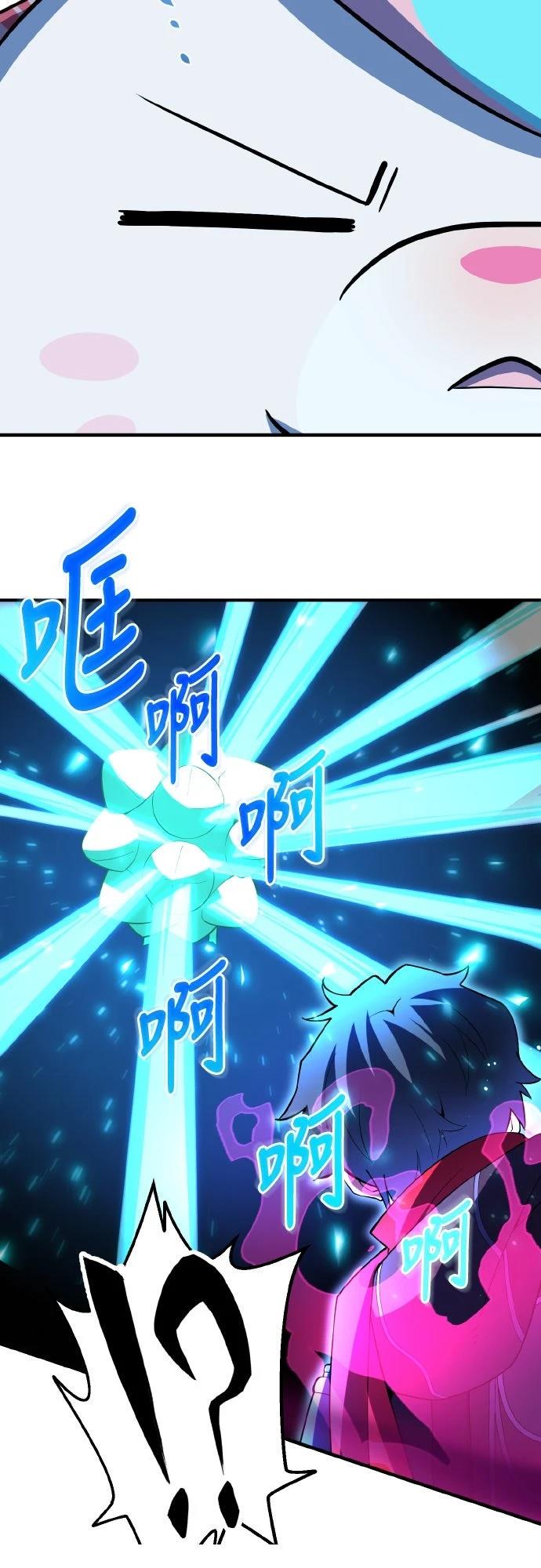 时空魔导师：从零开始 第25话 第42页