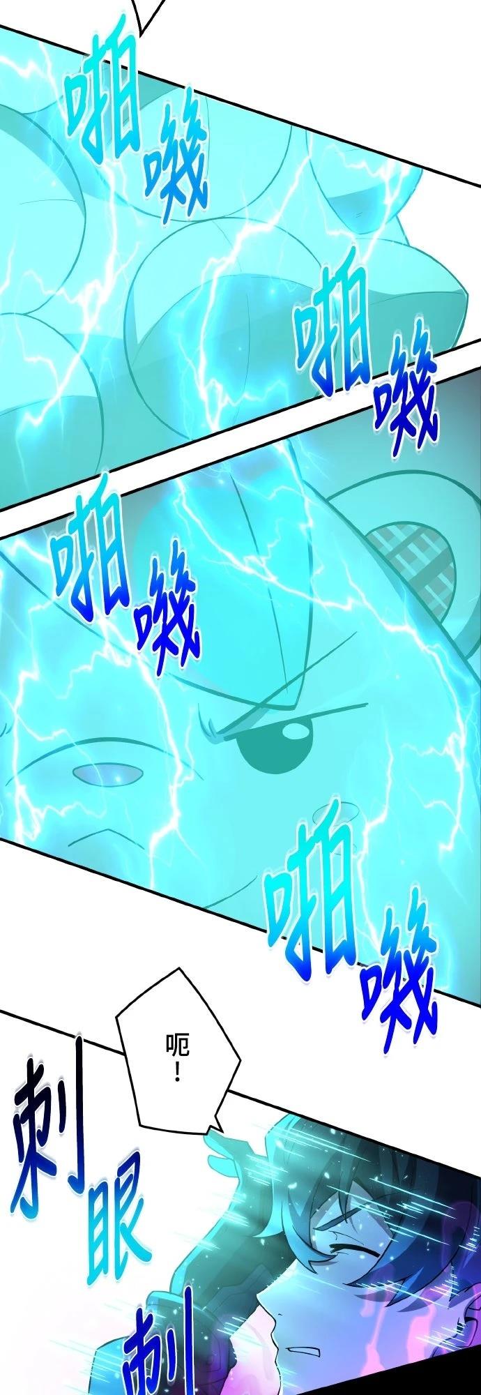 时空魔导师：从零开始 第25话 第43页