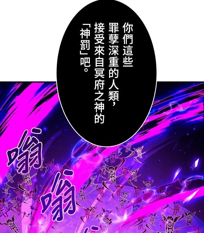时空魔导师：从零开始 第26话 第12页