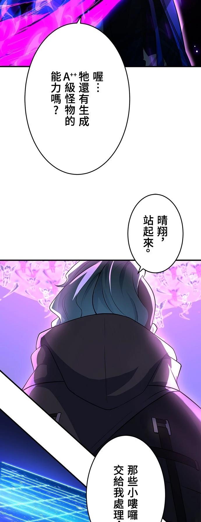 时空魔导师：从零开始 第26话 第14页