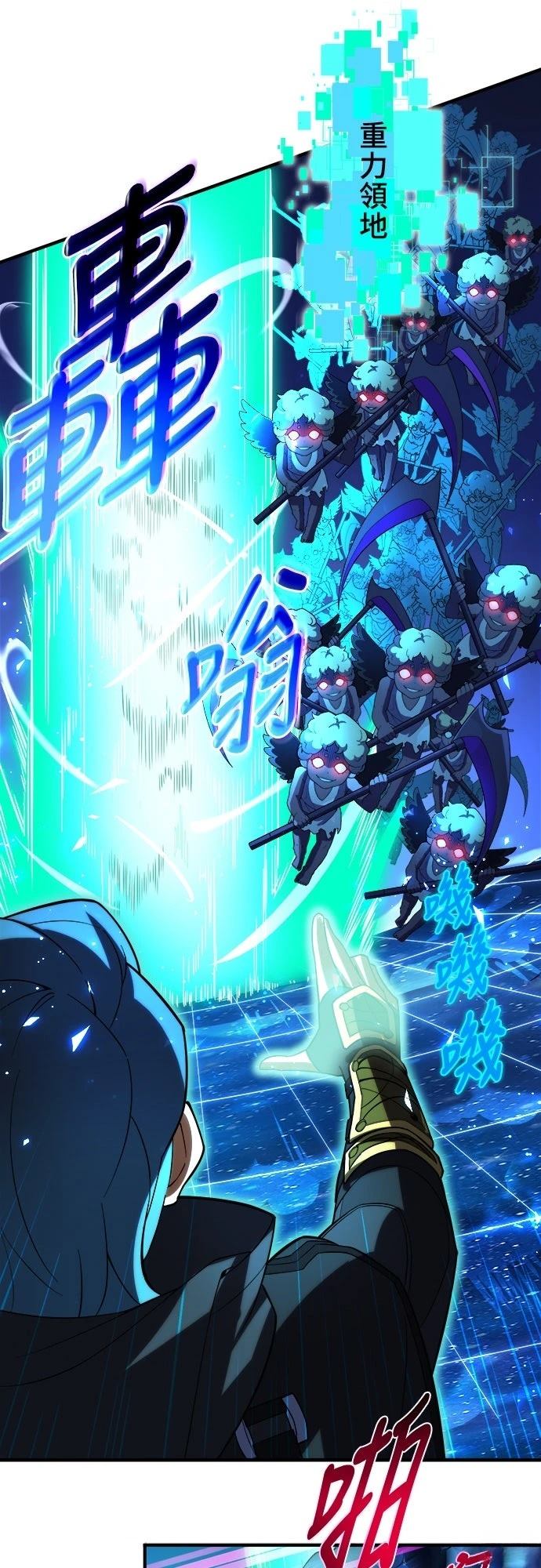 时空魔导师：从零开始 第26话 第26页