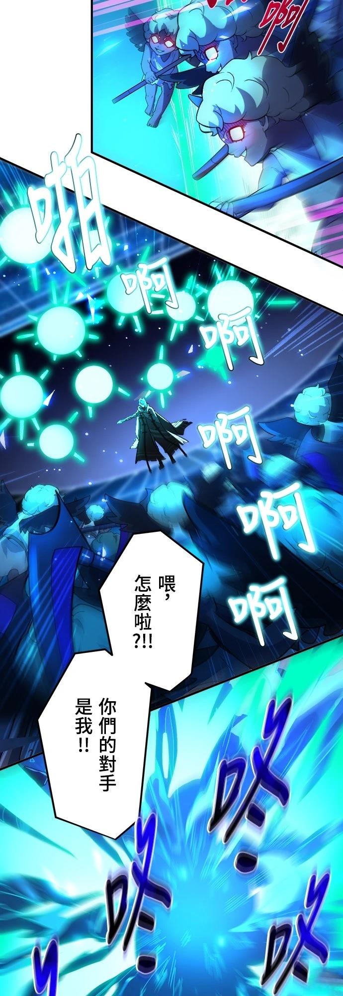 时空魔导师：从零开始 第26话 第27页