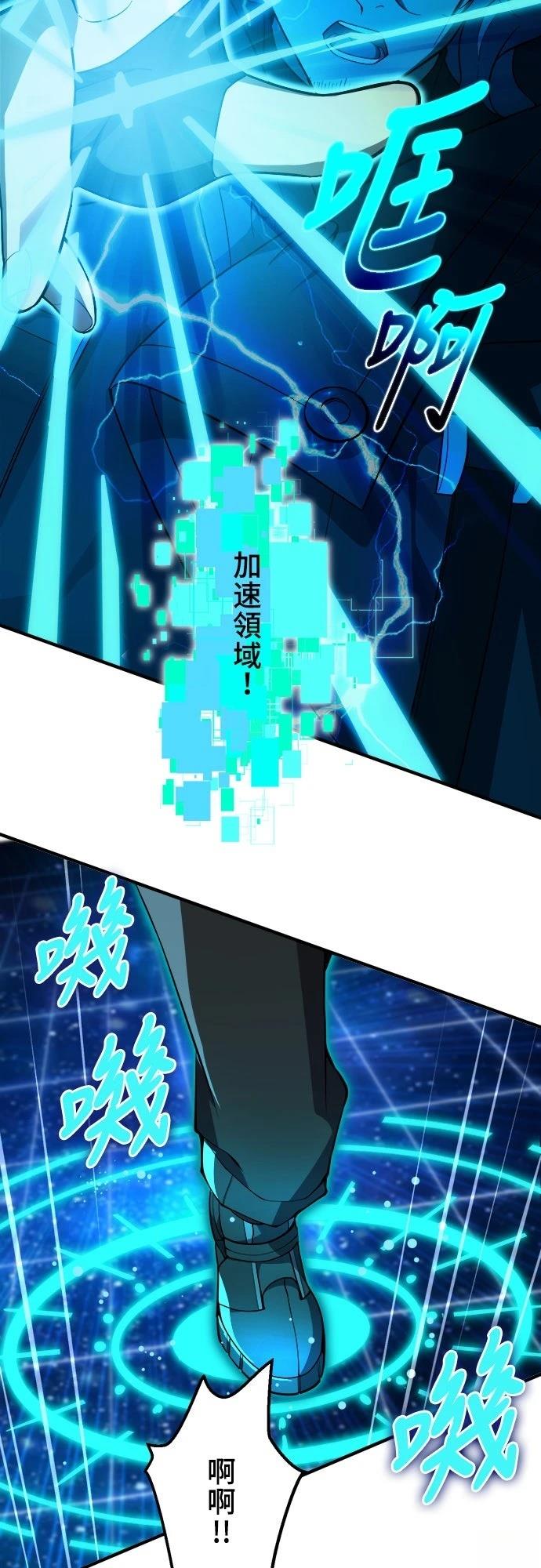时空魔导师：从零开始 第26话 第31页