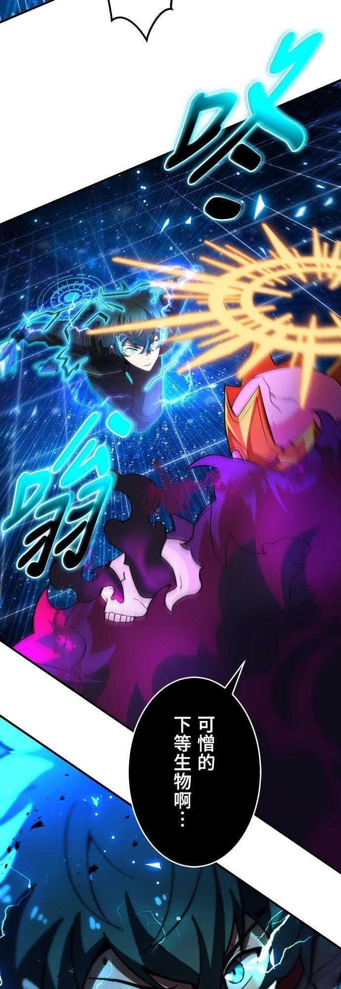 时空魔导师：从零开始 第26话 第32页