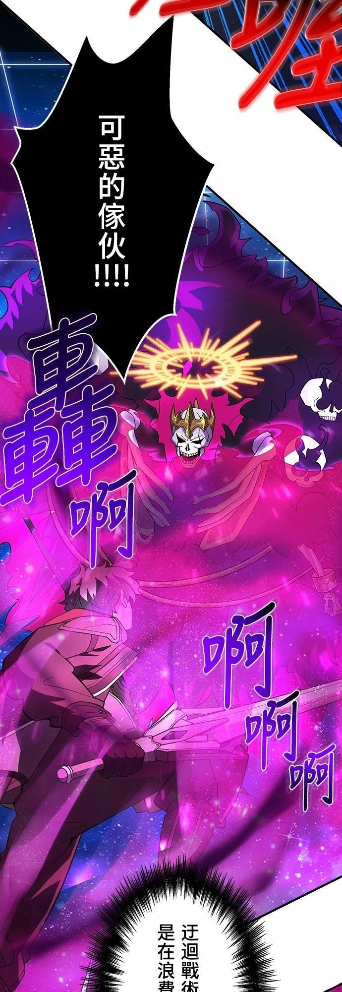 时空魔导师：从零开始 第26话 第37页