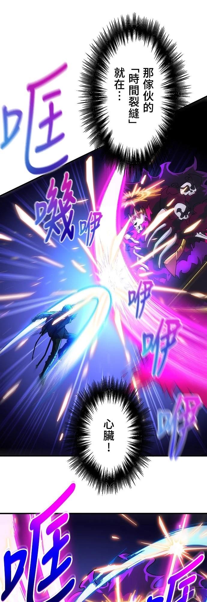 时空魔导师：从零开始 第26话 第39页