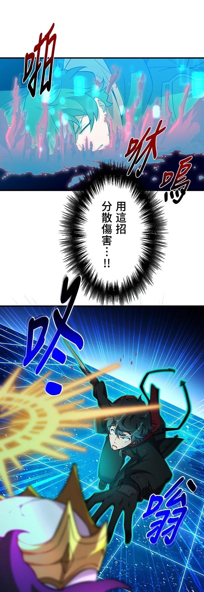 时空魔导师：从零开始 第26话 第45页