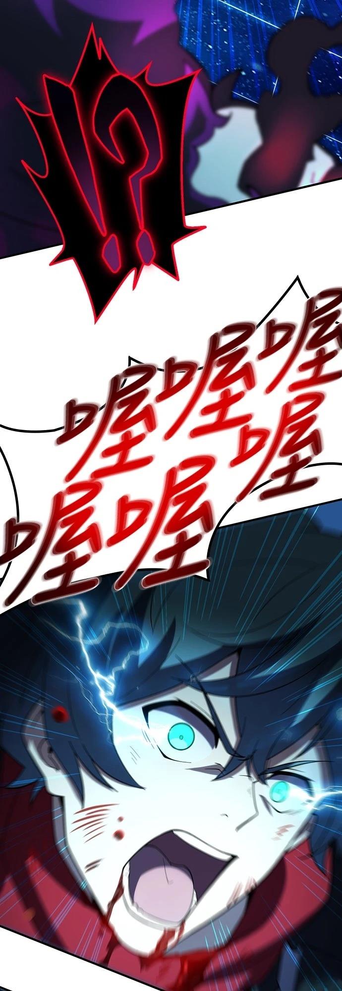 时空魔导师：从零开始 第26话 第46页