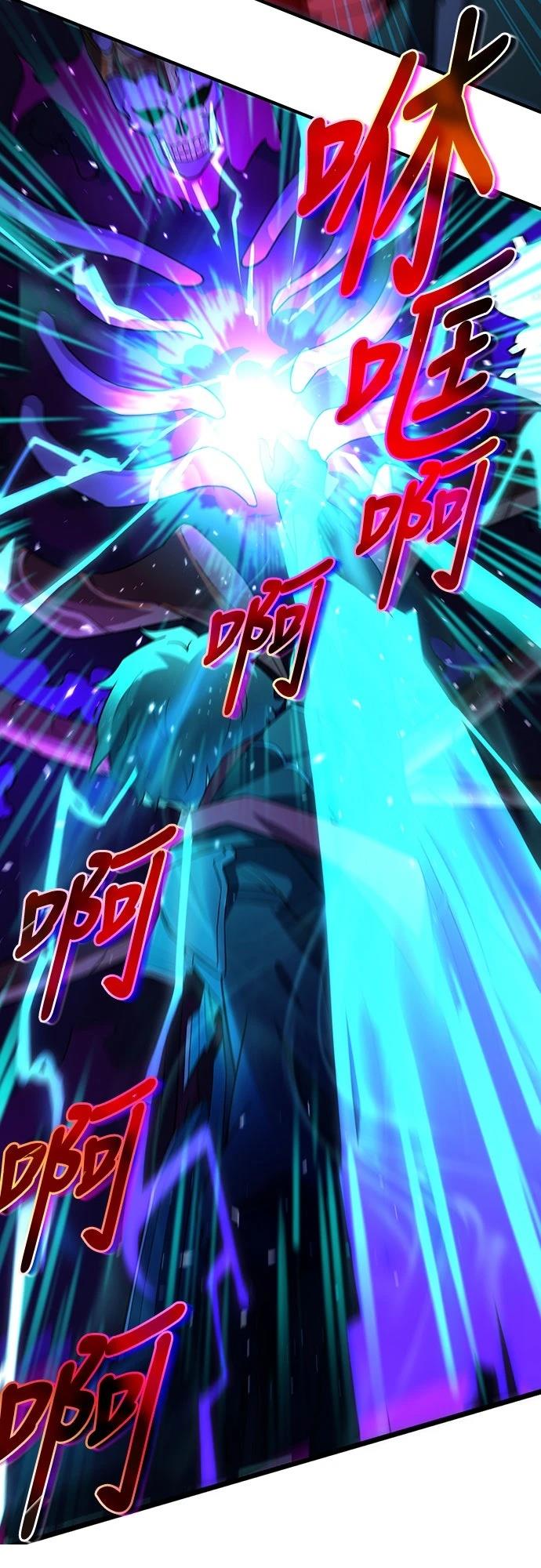 时空魔导师：从零开始 第26话 第47页