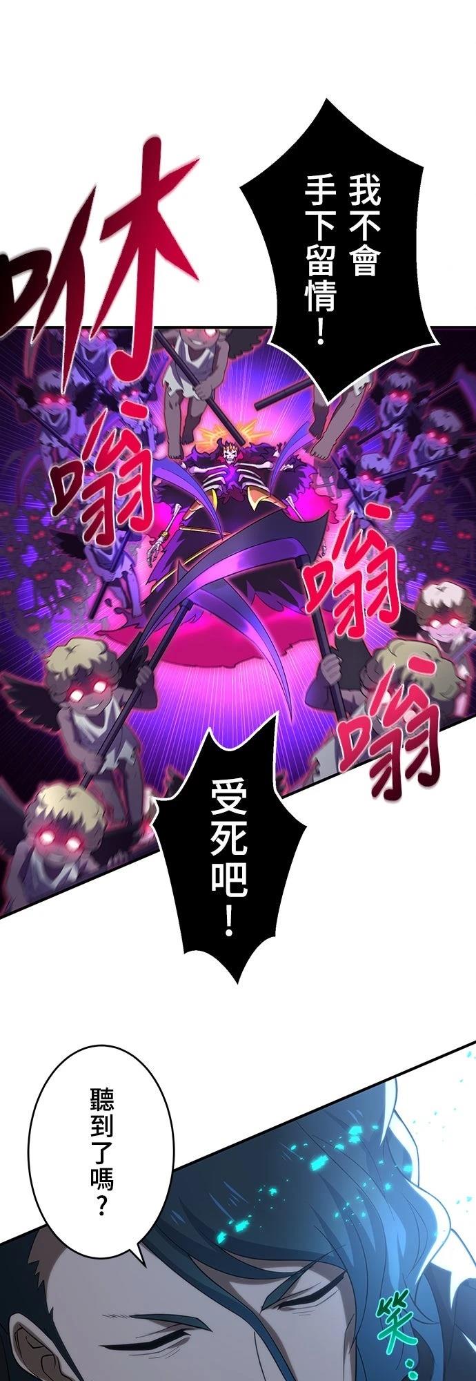 时空魔导师：从零开始 第27话 第11页