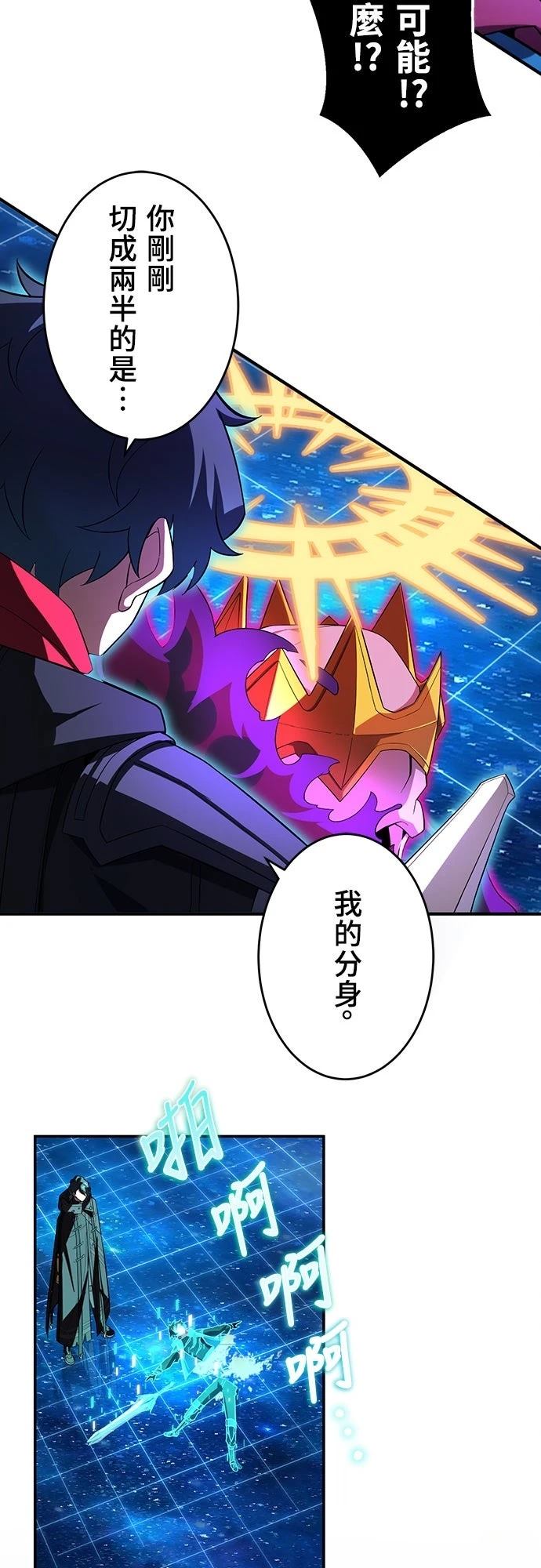 时空魔导师：从零开始 第27话 第14页