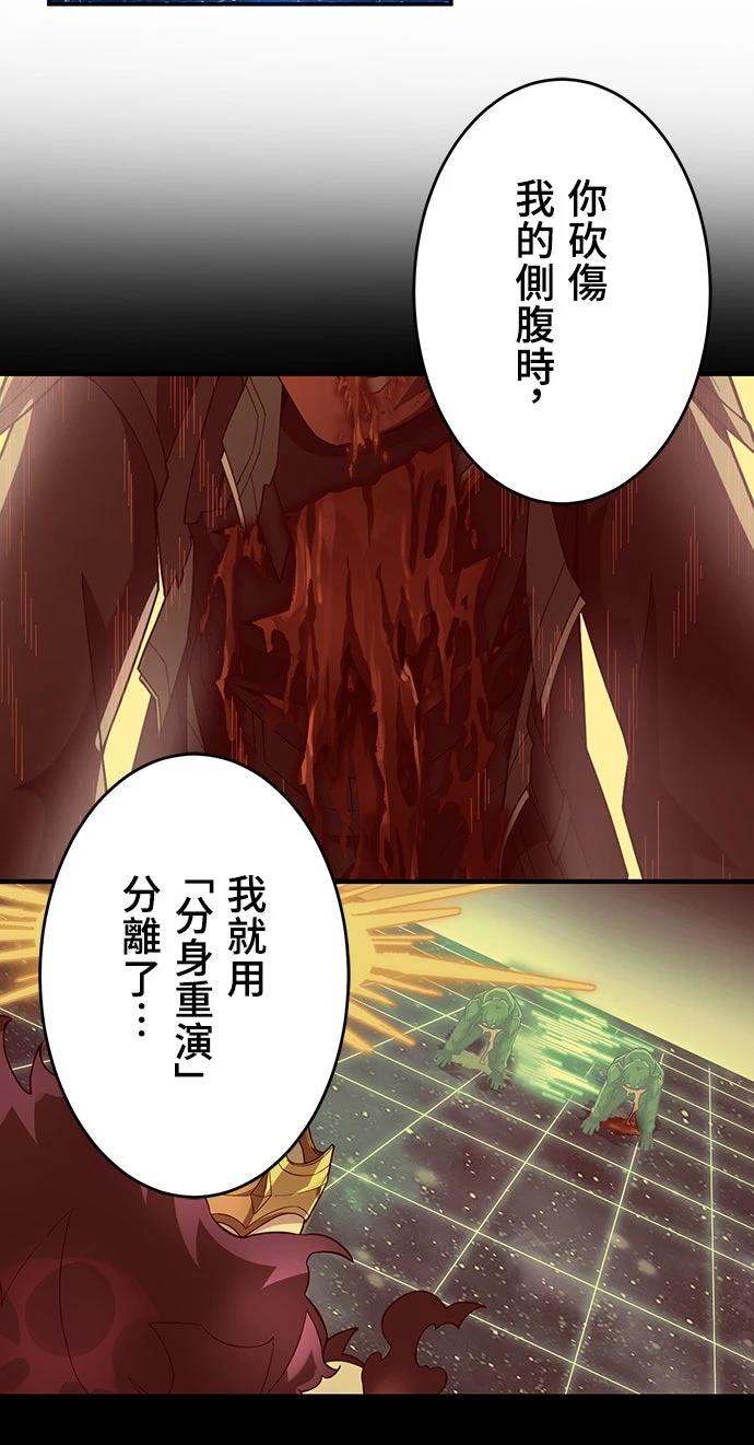 时空魔导师：从零开始 第27话 第15页