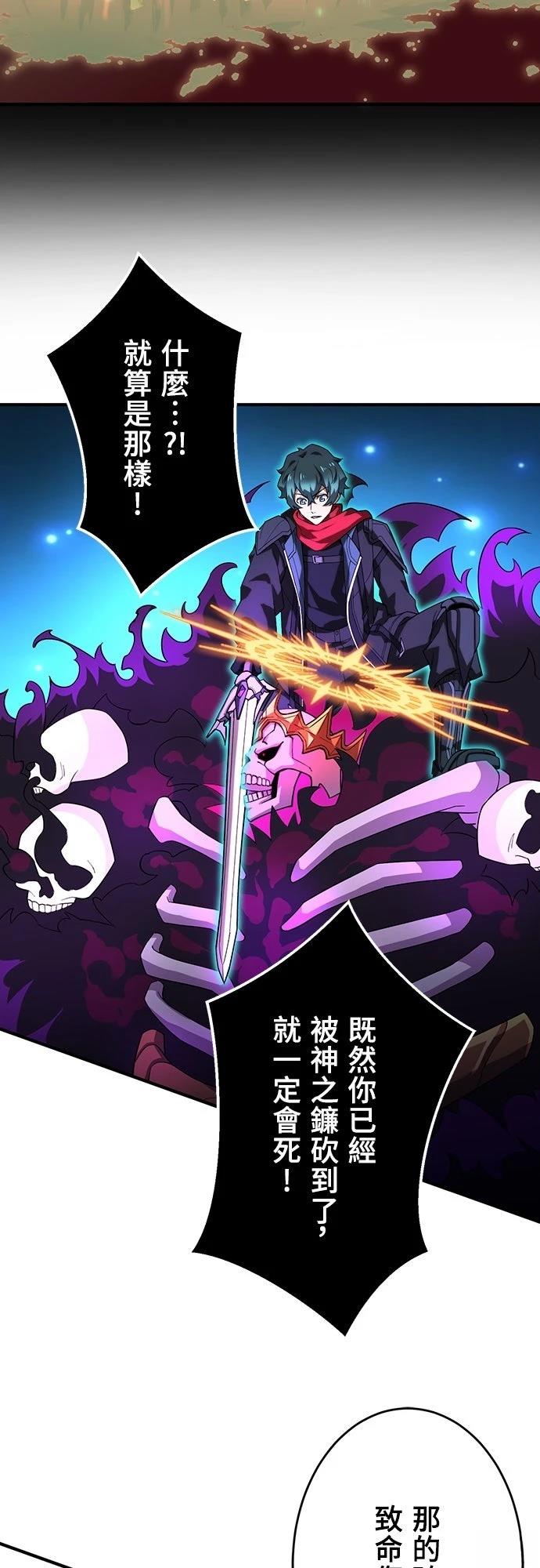 时空魔导师：从零开始 第27话 第17页