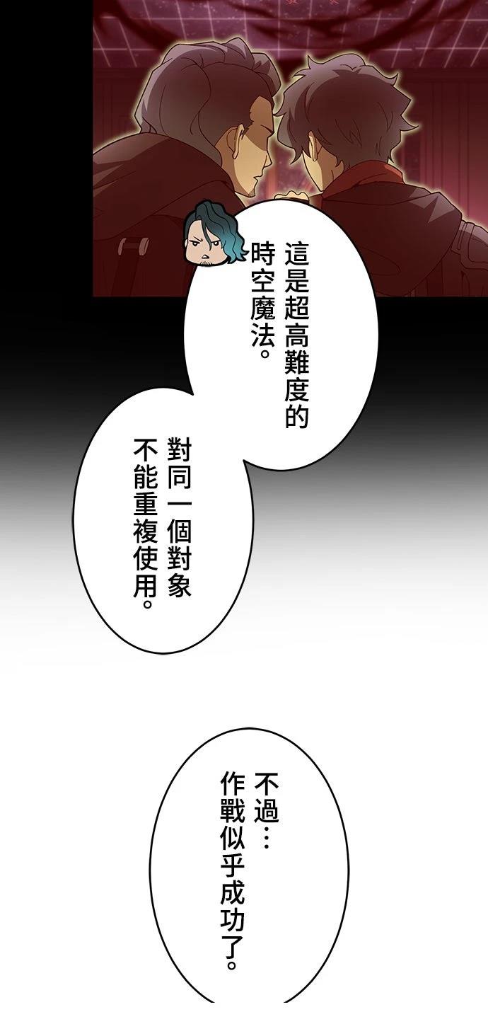 时空魔导师：从零开始 第27话 第19页