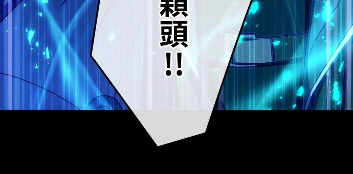时空魔导师：从零开始 第27话 第23页