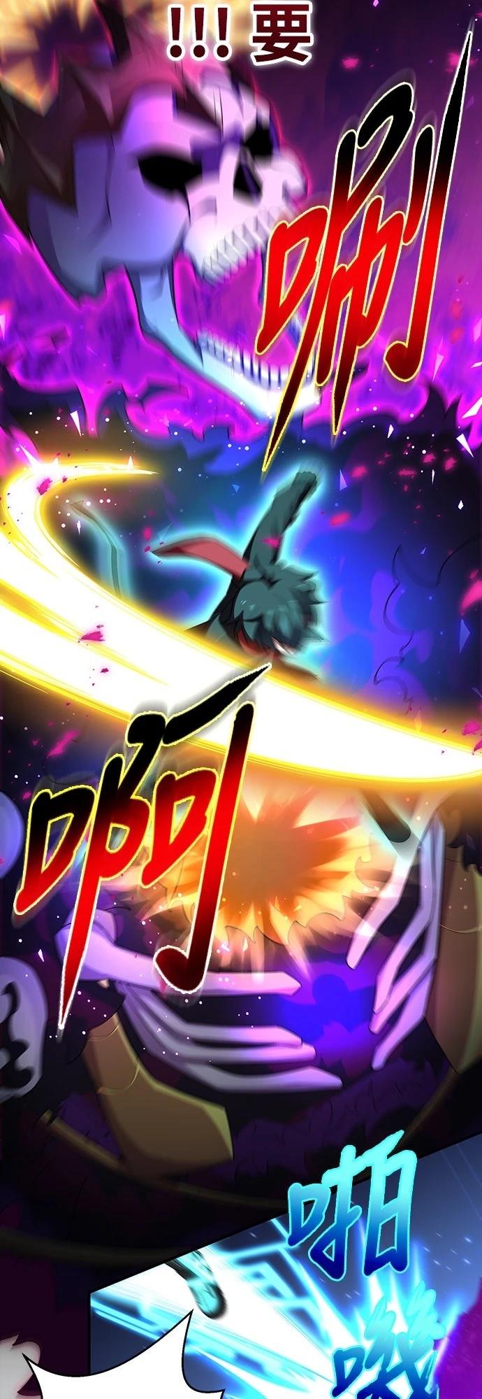 时空魔导师：从零开始 第27话 第26页