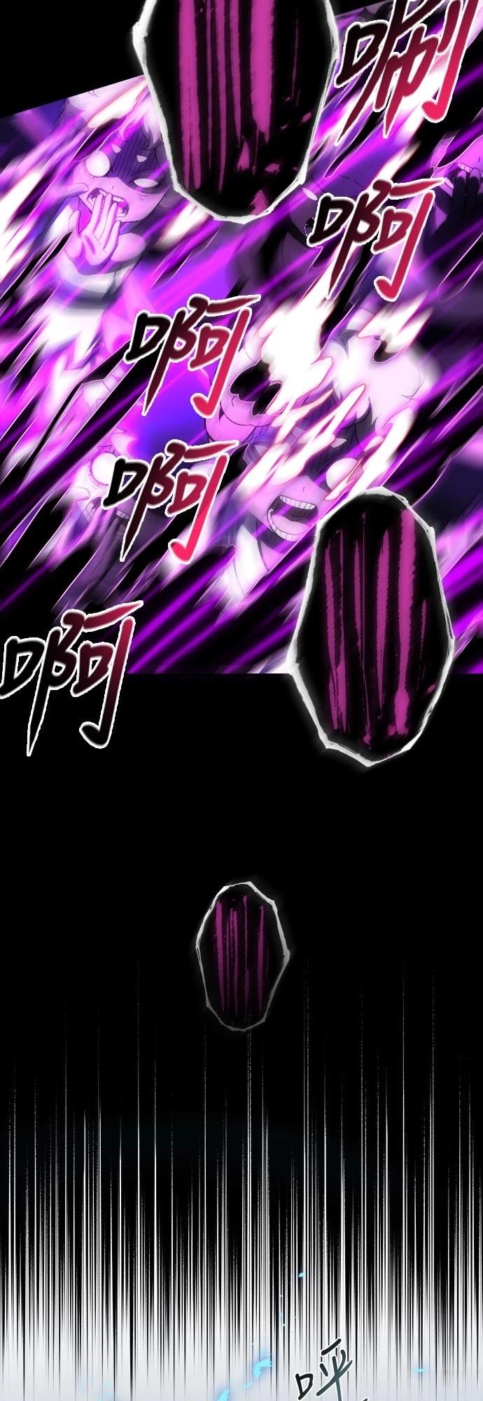 时空魔导师：从零开始 第27话 第29页