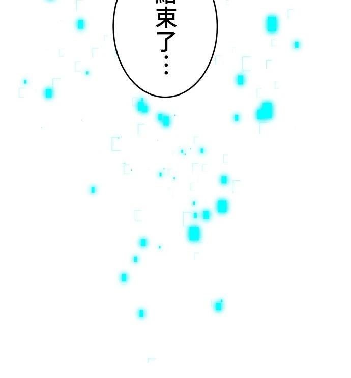 时空魔导师：从零开始 第27话 第32页