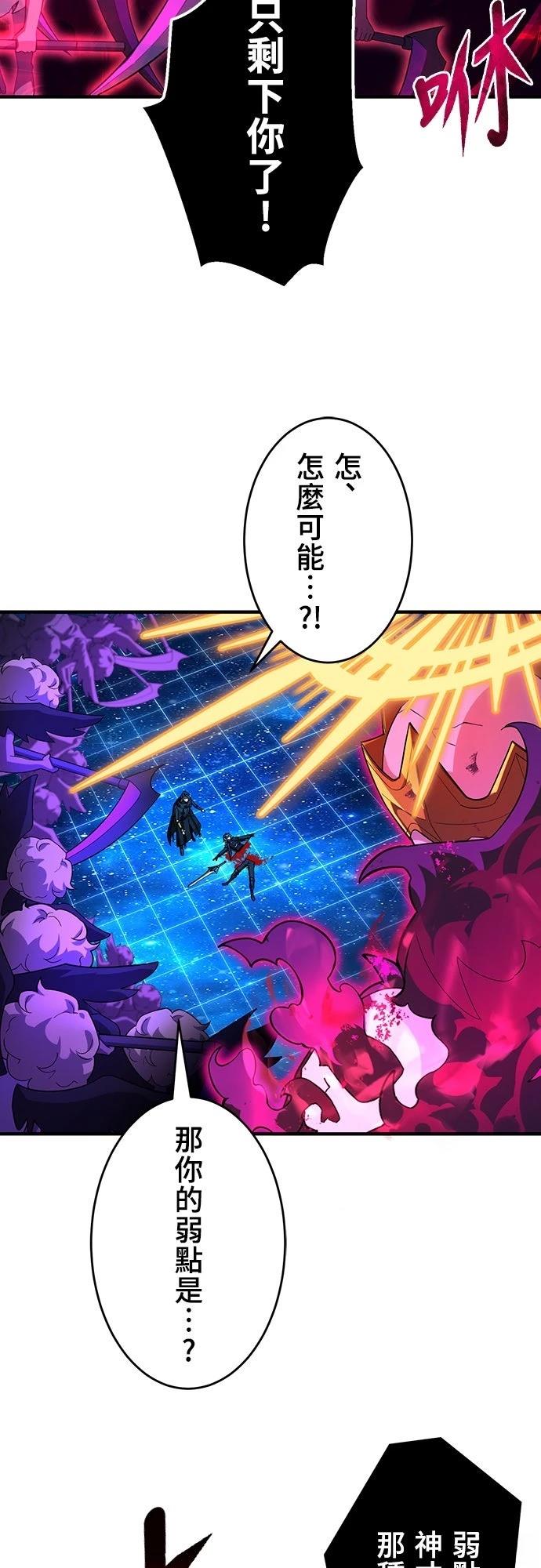 时空魔导师：从零开始 第27话 第9页