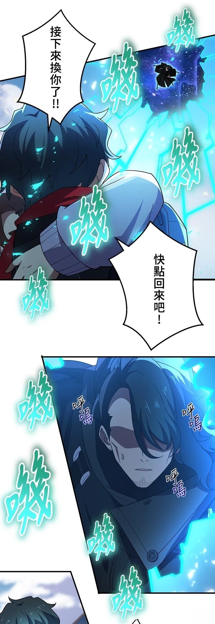 时空魔导师：从零开始 第28话 第22页