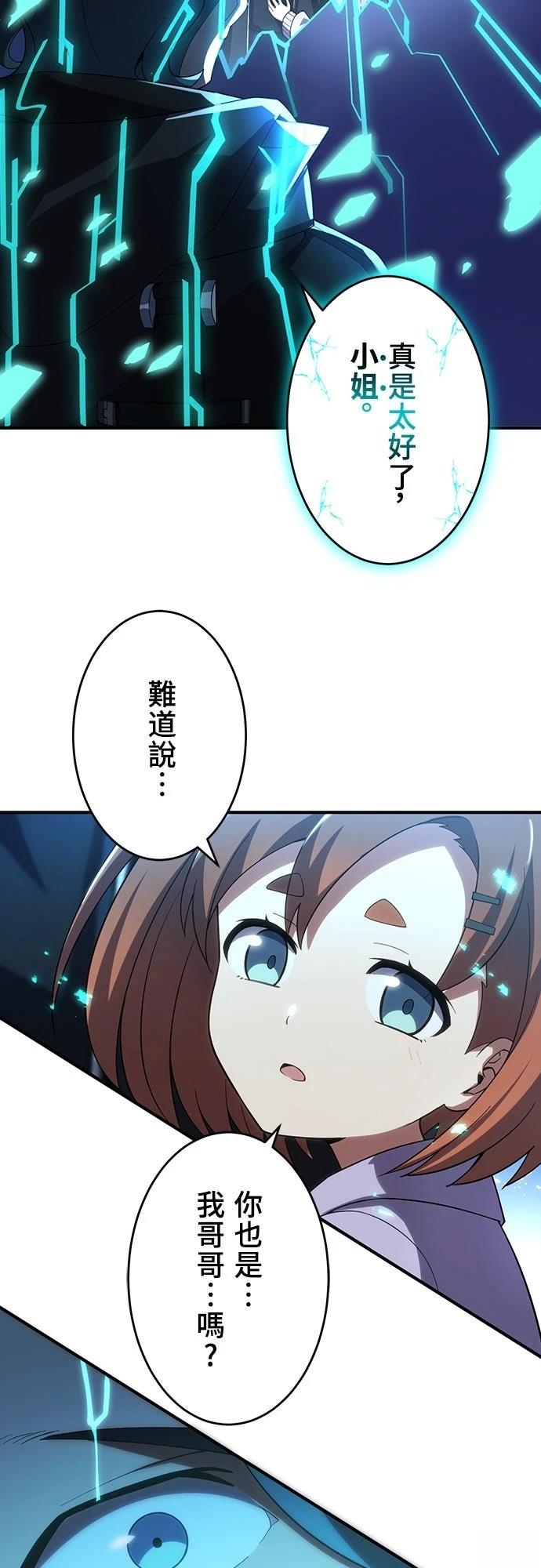 时空魔导师：从零开始 第28话 第33页