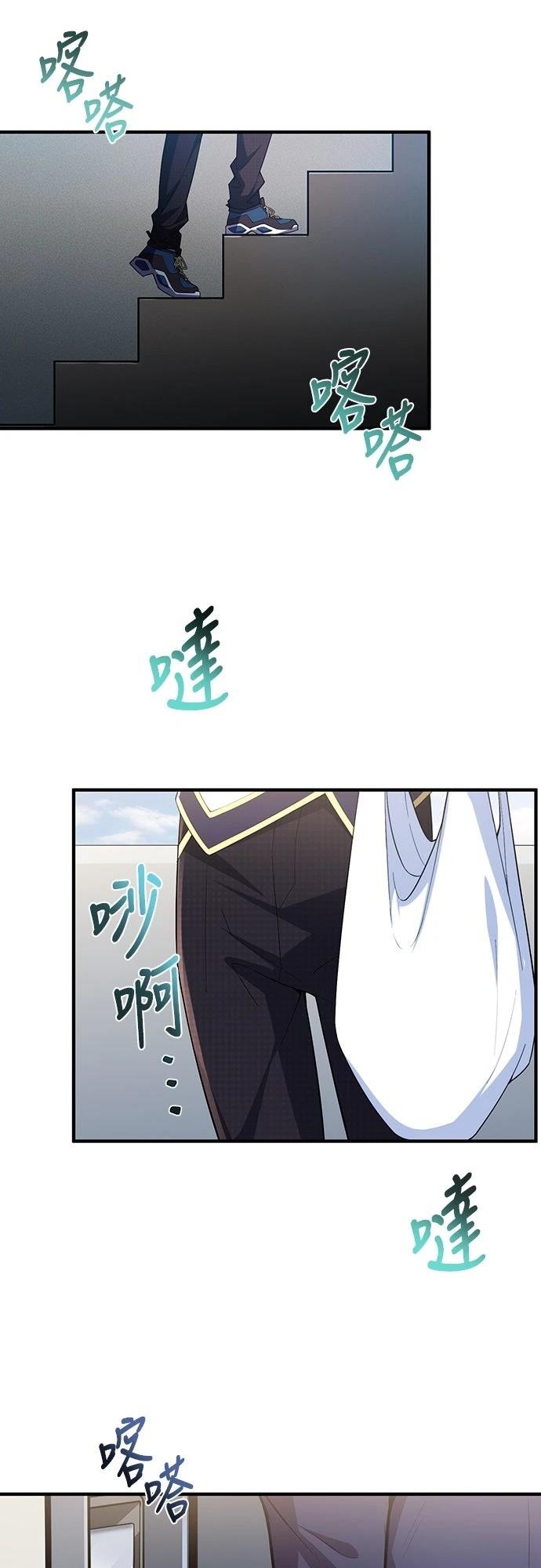 时空魔导师：从零开始 第29话 第36页