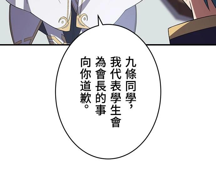 时空魔导师：从零开始 第29话 第10页