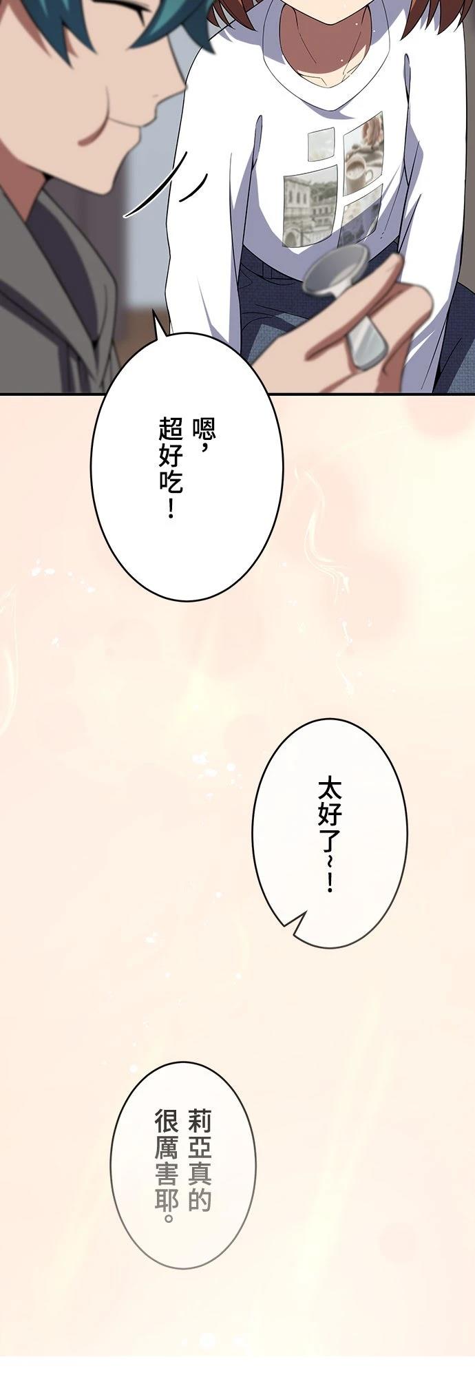 时空魔导师：从零开始 第30话 第19页
