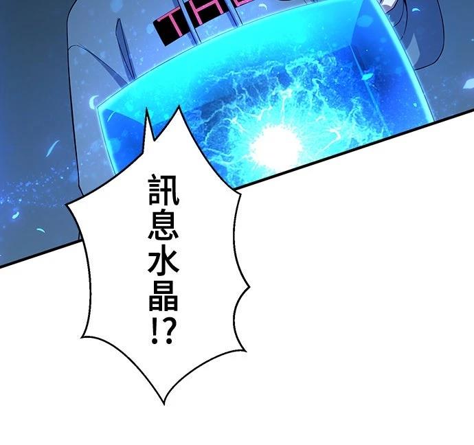 时空魔导师：从零开始 第30话 第31页