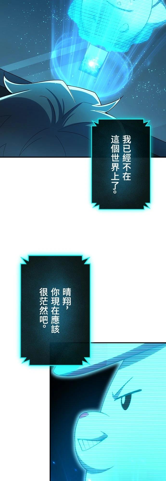 时空魔导师：从零开始 第30话 第34页