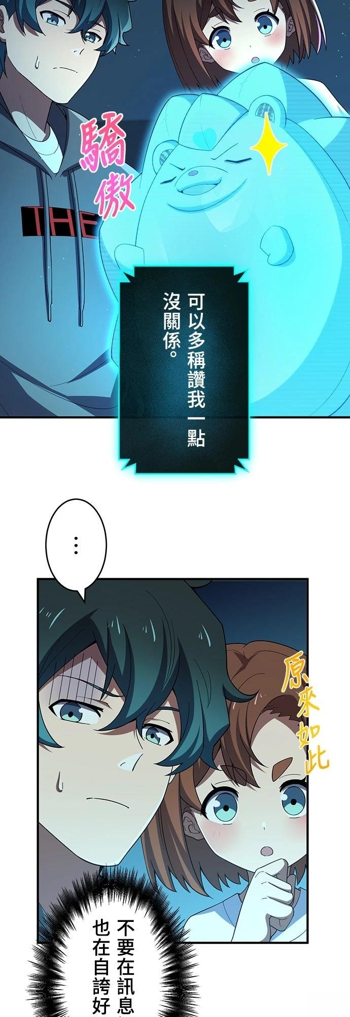 时空魔导师：从零开始 第30话 第37页