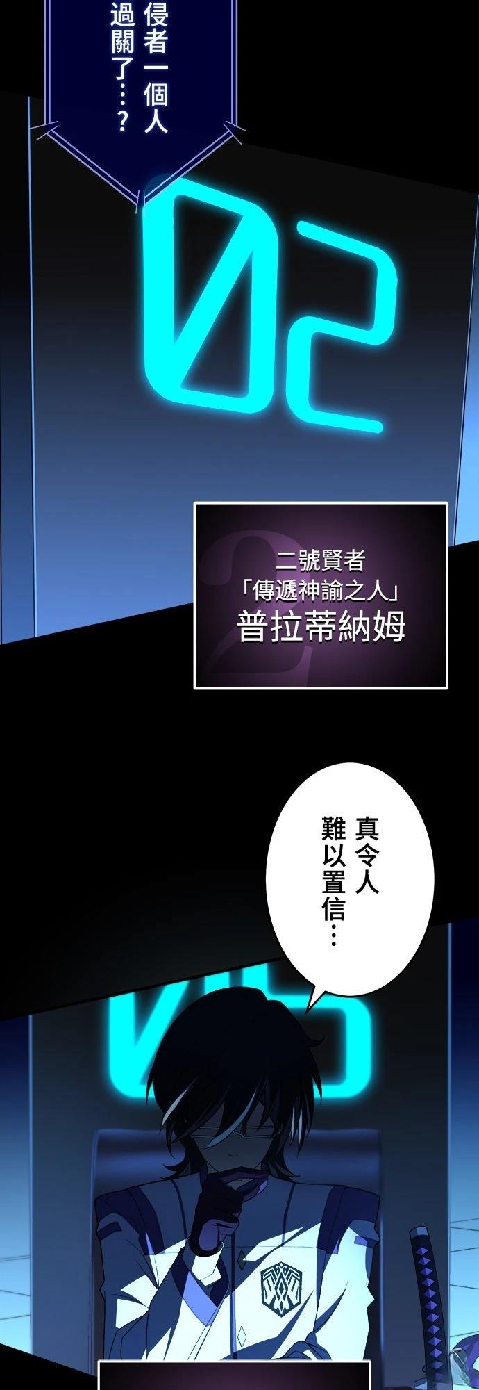 时空魔导师：从零开始 第31话 第13页